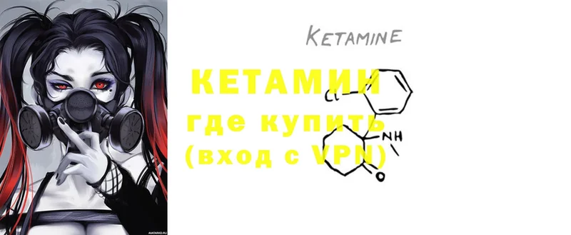 Кетамин ketamine  наркота  Астрахань 